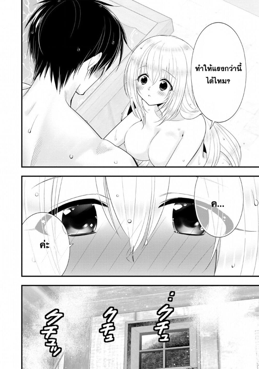 A Rank Boukensha No Slow Life 13 (15)
